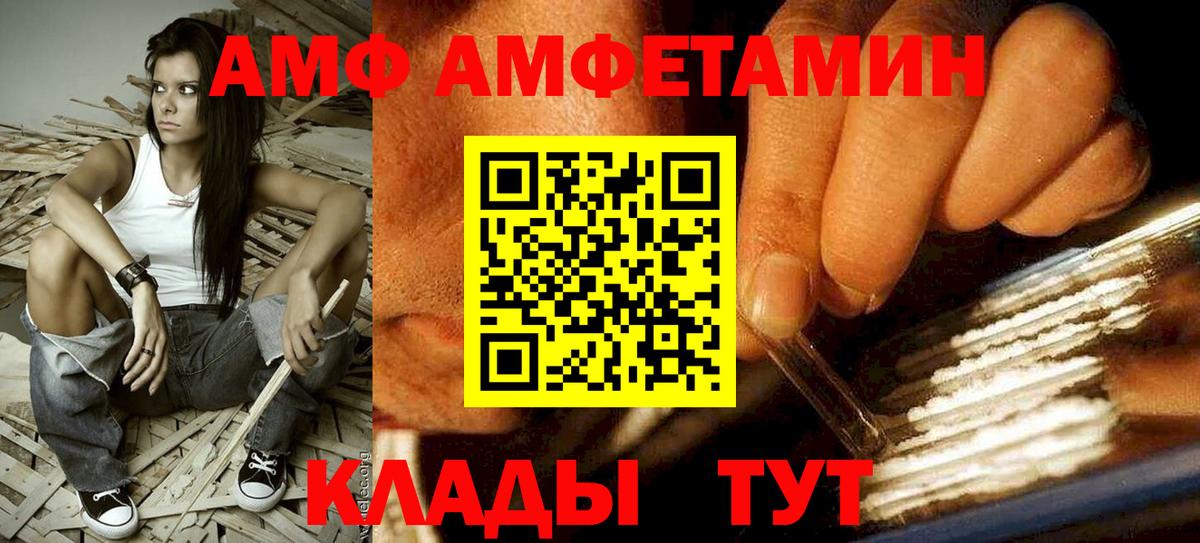 АМФЕТАМИН  Березники  Amphetamine Premium 