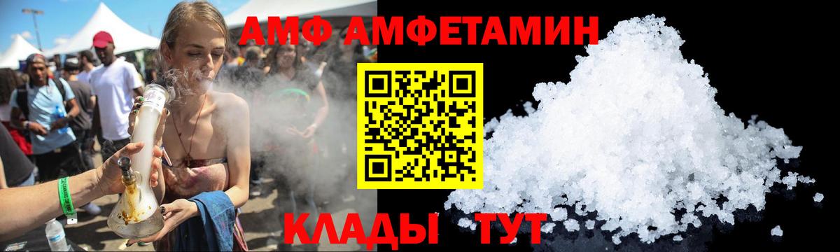 АМФ  Вход с VPN  Березники  АМФЕТАМИН 97% 
