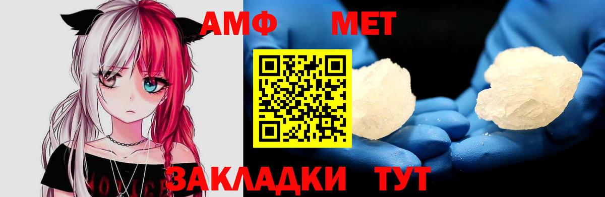 АМФ Розовый Березники