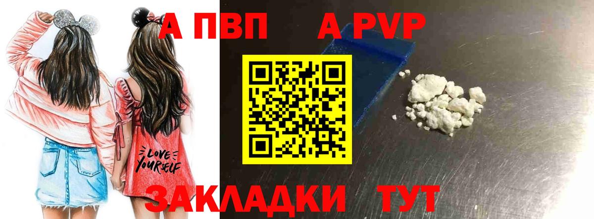 наркошоп  Alpha PVP  А ПВП СК КРИС  APVP мука  Березники  Вход с VPN  А ПВП крисы CK 