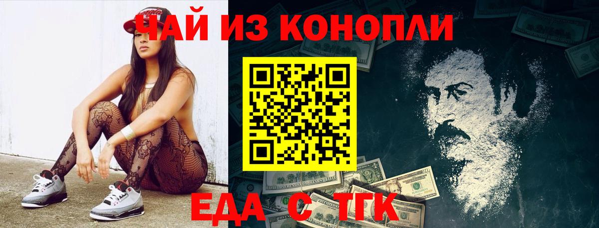 Еда ТГК марихуана  Березники 