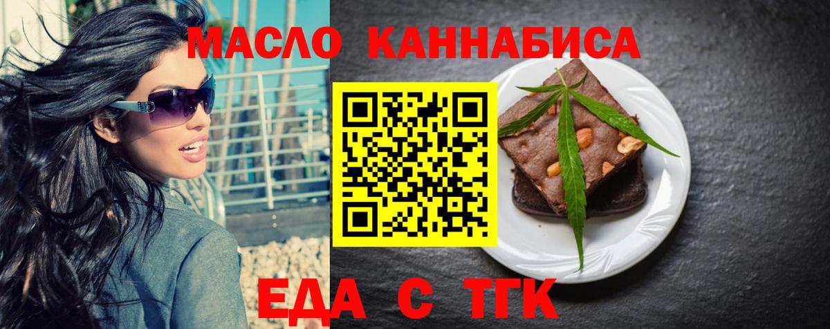 Березники  Печенье с ТГК конопля  Вход с VPN 