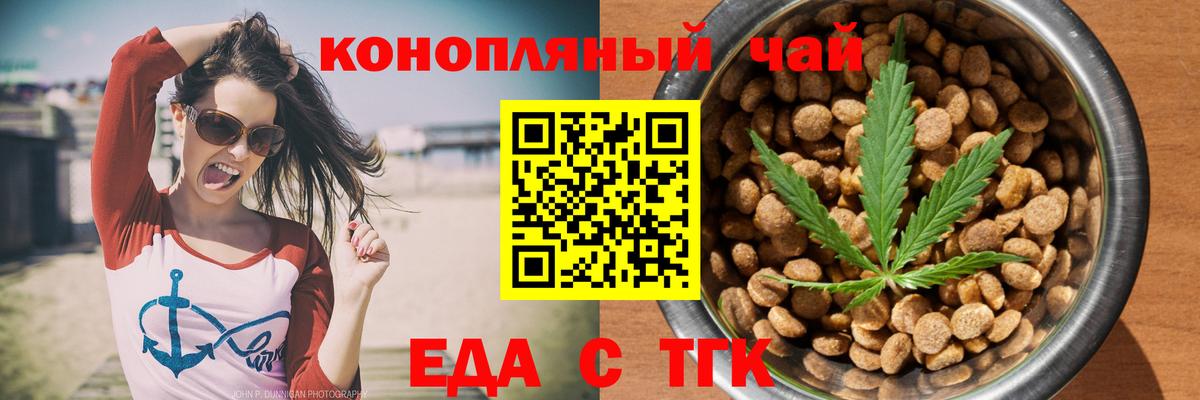 Печенье с ТГК конопля Березники