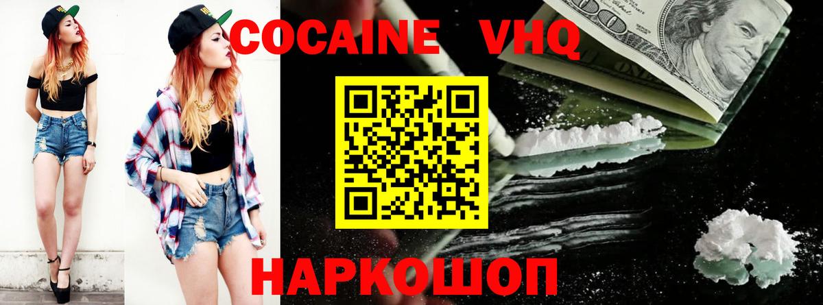 Codein Березники