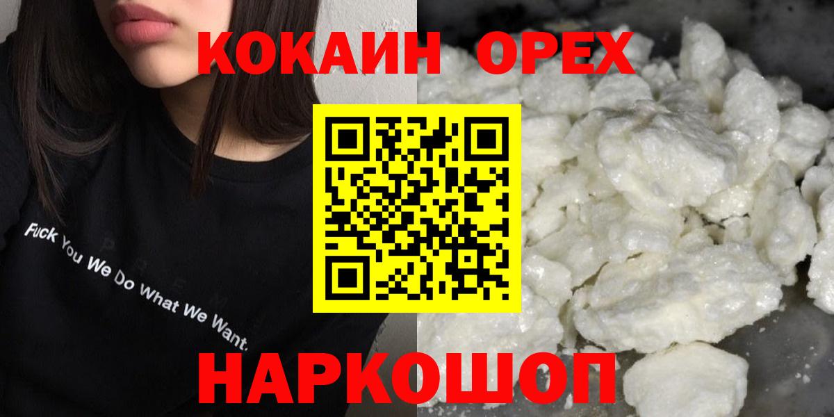 КОКАИН FishScale Березники