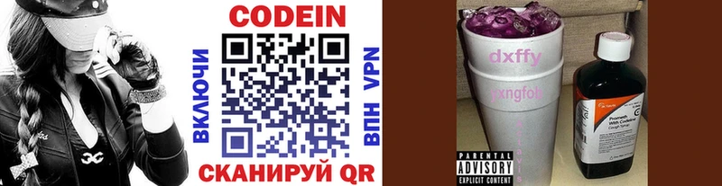 блэк спрут рабочий сайт  Березники  Кодеин напиток Lean (лин) 