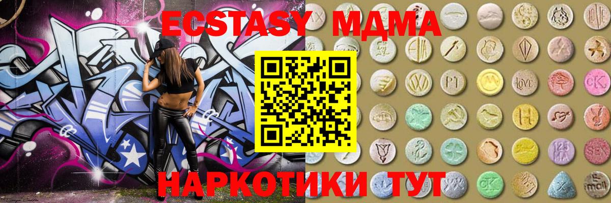 kraken как войти  ЭКСТАЗИ 99%  Ecstasy DUBAI  даркнет формула  Вход с VPN  Березники  Ecstasy 