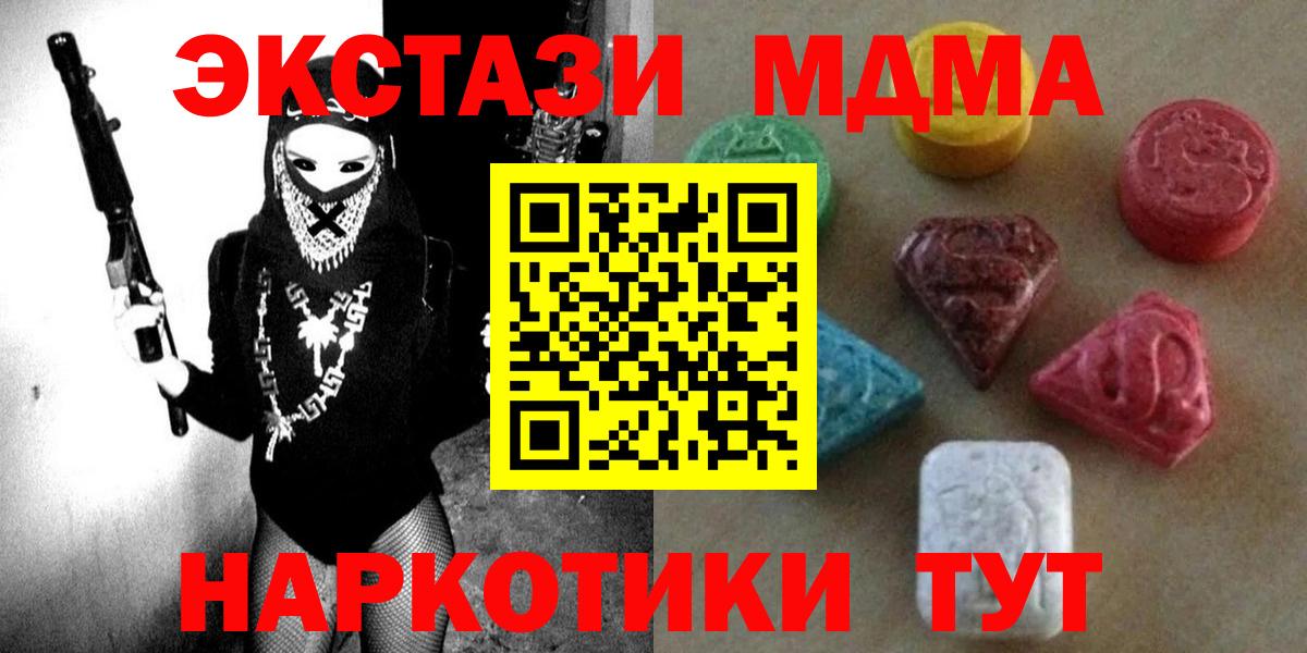 Ecstasy XTC Березники