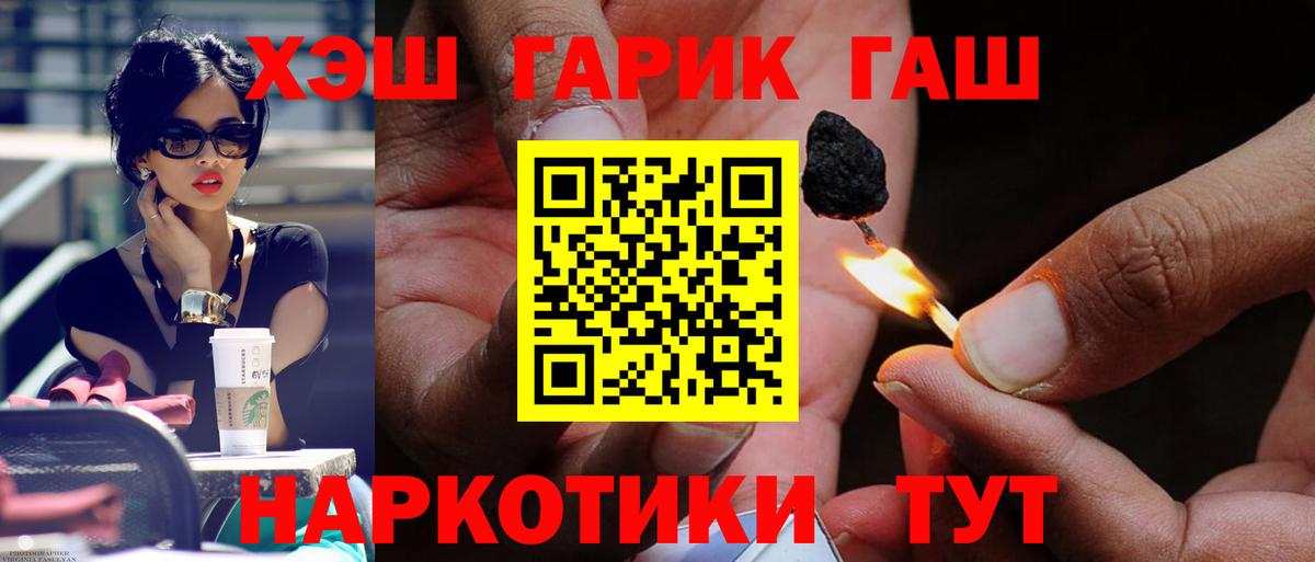 Гашиш ice o lator Березники