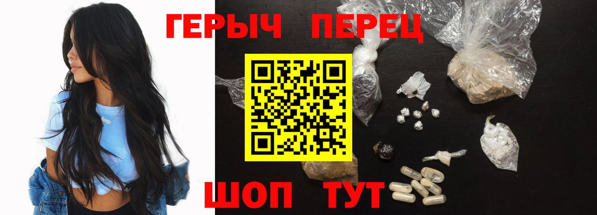 ГЕРОИН Афган  Березники 