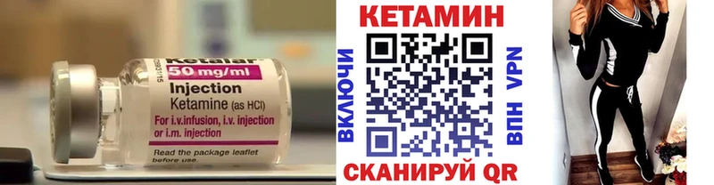 Кетамин ketamine  Березники 