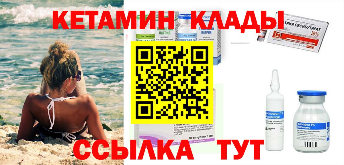 КЕТАМИН VHQ  КЕТАМИН ketamine  Березники 
