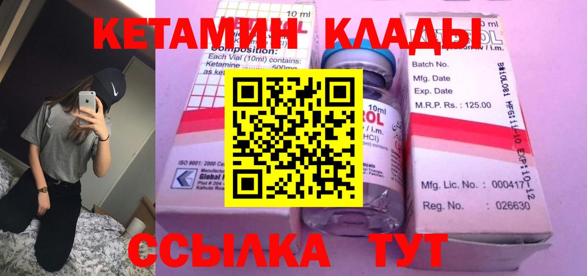 Кетамин ketamine  Вход с VPN  Березники 