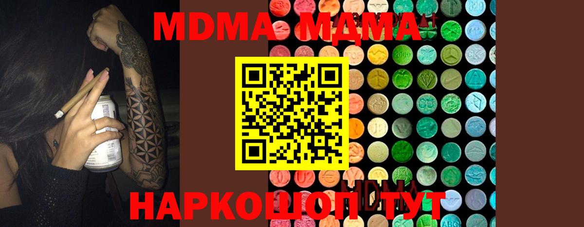 MDMA молли  Березники  MDMA crystal 