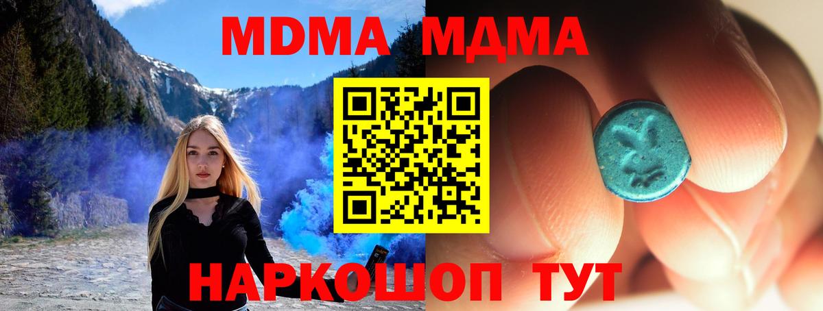 MDMA молли Березники