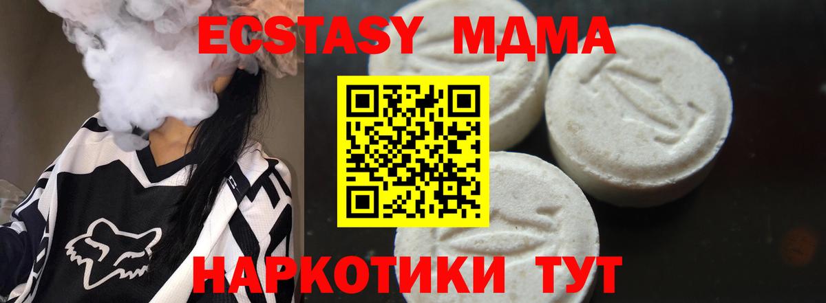 MDMA кристаллы  MDMA VHQ  Березники  Вход с VPN 
