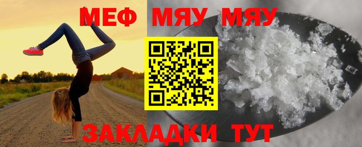 МЕФ кристаллы Березники