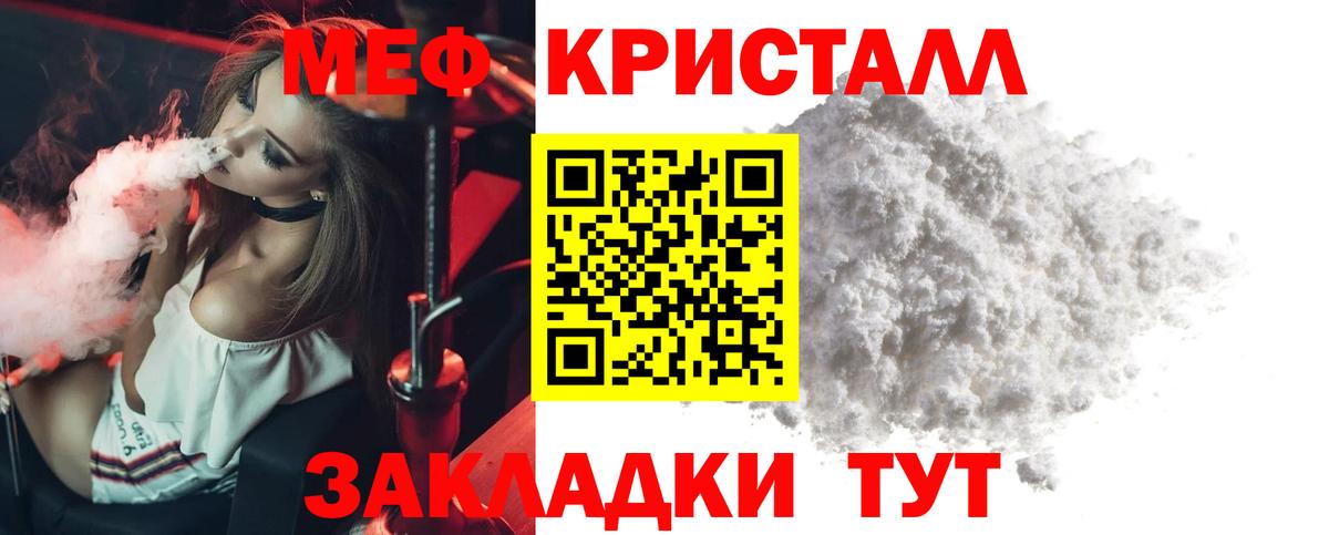 Березники  Меф мука  Меф  Мефедрон  Вход с VPN  МЕФ мука 