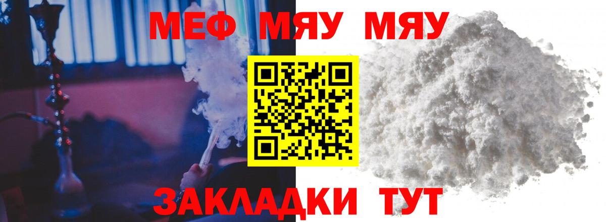 МЕФ 4 MMC  МЯУ-МЯУ  Мефедрон mephedrone  Березники 
