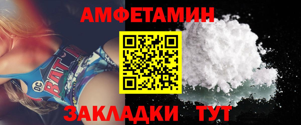 МЕТАМФЕТАМИН мет  Вход с VPN  Березники 