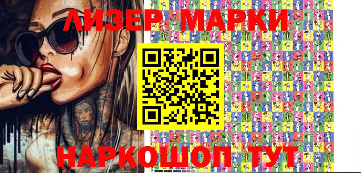 Березники  Марки N-bome 1,8мг  Вход с VPN 